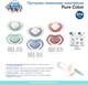 Пустышка Canpol Babies Pure Color силиконовая симметричная 18+ месяцев Бежевая 2 шт (22/646_bei) - изображение 6