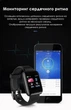 Смарт-годинник 116 PLUS для Android з пульсометром чорний (116plus_black) - зображення 6