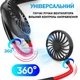 Вентилятор на шею Fan 360° Чёрно Красный Портативный мини USB охладитель с подсветкой - изображение 4