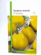 Насіння томату Трюфель жовтий Імперія Насіння Україна 0,1 г - зображення 1