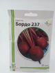 Семена свеклы Бордо 237 Империя Семян Украина 25 г - изображение 1
