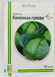 Семена капусты Каменная голова Империя Семян Украина 10 г - изображение 1