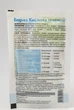 Борная Кислота 20г "Proventus" - изображение 2
