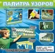 Палитра узоров Glow Magic набор для рисования - изображение 4