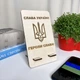 Подставка для телефона из дерева "Слава Україні", держатель для телефона на стол, настольная подставка под телефон - изображение 1