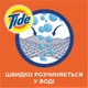 Гель для прання Tide Альпійська свіжість 1.235 л = 2.85 кг (4015400880929) - зображення 2