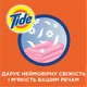Гель для прання Tide Альпійська свіжість 1.235 л = 2.85 кг (4015400880929) - зображення 3