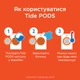 Капсули для прання Tide Все в 1 Color 12 шт (8001090758231) - изображение 5