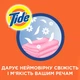 Гель для прання Tide Color 1.235 л (8001090544605) - изображение 5