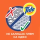 Гель для прання Tide Color 1.235 л (8001090544605) - изображение 6