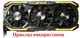 Вентилятор Apistek для видеокарты Zotac AMP Extreme GAA8S2U (GA91S2H GA92S2U) (№289.1) - изображение 5