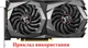 Вентилятор для видеокарты MSI RX 5700 XT MECH 87 мм PowerLogic PLD09210S12HH (PLD09210B12HH) комплект 2 шт (№398) - изображение 8