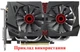 Вентилятор Everflow для видеокарты ASUS (orgnl) 75 мм 5-pin T128010SH (FD7010H12S T128010SU FD7010H12D T128010BH PLD08010S12HH) комплект 2 шт (№33.1) - изображение 8