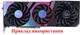 Вентилятор для видеокарты Colorful Ultra RTX 3060 Ti 3070 Ti 3080 (№364.2) - изображение 4
