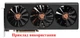 Вентилятор Champion для видеокарты XFX RX 5600 XT THICC III CF1010U12S (FDC10U12S9-C FY010010M12LPA FY09010M12LPA) комплект 3 шт (№362) - изображение 4