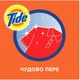 Жидкость для стирки Tide Color 1.045 л (8001841677866) - изображение 2
