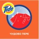 Гель для стирки Tide Альпийская свежесть 1.045 л (8001841677897) - изображение 2