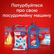 Таблетки для посудомийних машин Somat Classic 57 шт. (9000101535037) - зображення 8