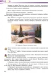 Русский язык 7 класс. Учебник. Т.М.Полякова. Е.И.Самонова. А.Н.Приймак. Генеза - изображение 5