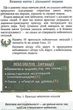 Основи здоров'я 4 клас Бех Алатон - зображення 8