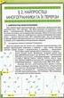 Геометрія 10 клас. Підручник. Профільний рівень. М. І.Бурда. Н.А.Тарасенкова. Оріон - зображення 4