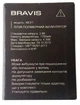 Аккумулятор для BRAVIS NEXT 1700mAh - изображение 2
