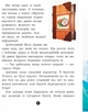 Дитяча книга. Банда піратів: Принц Гула 797002 укр. мовою - зображення 6