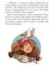 Детская книга. Банда пиратов : История с бриллиантом 519006 на укр. языке - изображение 6