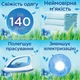 Кондиционер для белья Silan Небесная свежесть 900 мл (9000101379884) - зображення 2