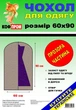 Чехол для хранения одежды КофПром 60 х 90 см коричневый флизелиновый на молнии с прозрачной вставкой - изображение 2