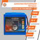 Літій залізо фосфатний акумулятор (LiFePO4) LP 12V - 30 Ah (BMS 50A/25A) (10268) - зображення 2