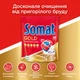 Таблетки для посудомийної машини Somat Gold 36 штук - зображення 3