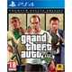 Игра SONY Grand Theft Auto V Premium Online Edition [Blu-Ray диск] (5026555426886) - изображение 1