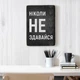 Дерев'яний постер Wood Posters "Ніколи не здавайся" (A2 формат, фанера) (pvv2025) - зображення 2