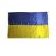 Підкреслити України PRAPOR 145 х 85 см якісний матеріал - зображення 2