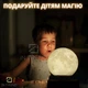 Левитирующий Ночник Луна Moon Белый 13 см Настольная летающая магнитная сенсорная лампа - изображение 2