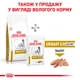 Сухий лікувальний корм Royal Canin Urinary Ageing 7+ (Роял Канін Урінарі Ейджинг) для собак старше 7 років 1.5 кг. - изображение 6