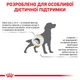 Сухий лікувальний корм Royal Canin Urinary Ageing 7+ (Роял Канін Урінарі Ейджинг) для собак старше 7 років 1.5 кг. - изображение 7