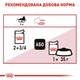 Консерви для кішок старше 1 року Royal Canin Instinctive Loaf (паштет), 85 г - изображение 6