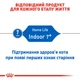 Сухий корм для котів Royal Canin Indoor 7+ 1,5 кг - изображение 4