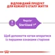 Сухой корм для стерилизованных кошек старше 7 лет Royal Canin Sterilised 7+, 1.5 кг - изображение 6