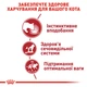 Консерви для кішок Royal Canin Instinctive шматочки в желе , 85 г - зображення 4