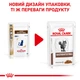 Упаковка полнорационного диетического корма Royal Canin Veterinary для кошек при расстройствах пищеварения Gastrointestinal 12 шт х 85 г (9003579013557) (40390011) (1272579327751) (11709) - изображение 5