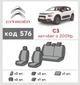 Авточехлы EMC-Elegant до Citroen C3 2009 Classic - изображение 2