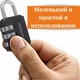 Замок кодовый навесной The Chestnut с 3-х значным кодом без ключа, 33х60x14 мм, диаметр дужки 4 мм - изображение 6