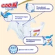 Підгузки Goo.N Premium Soft для дітей (L, 9-14 кг, 52 шт) - зображення 7