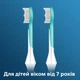Насадки для зубної щітки Philips Sonicare HX6042/33 For kids - зображення 3