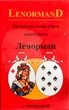 Карты Ленорман красная колода на 36 карт (308217) - изображение 2