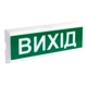 Оповещатель светозвуковой Тирас ОСЗ-12 «Вихід» - изображение 2