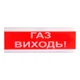 Світлозвуковий покажчик ОСЗ-4 (12V) «Газ виходь!» (266281) - изображение 1